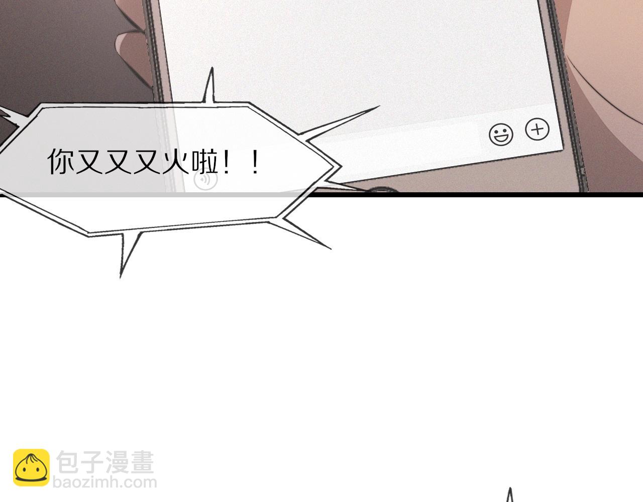 變成血族是什麼體驗 - 第28話 生日禮物(1/3) - 1