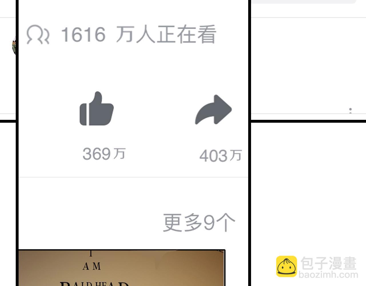 變成血族是什麼體驗 - 第28話 生日禮物(1/3) - 1