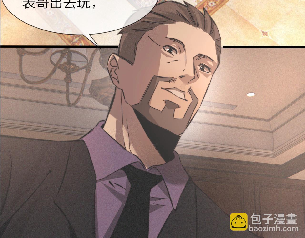 變成血族是什麼體驗 - 第28話 生日禮物(1/3) - 1