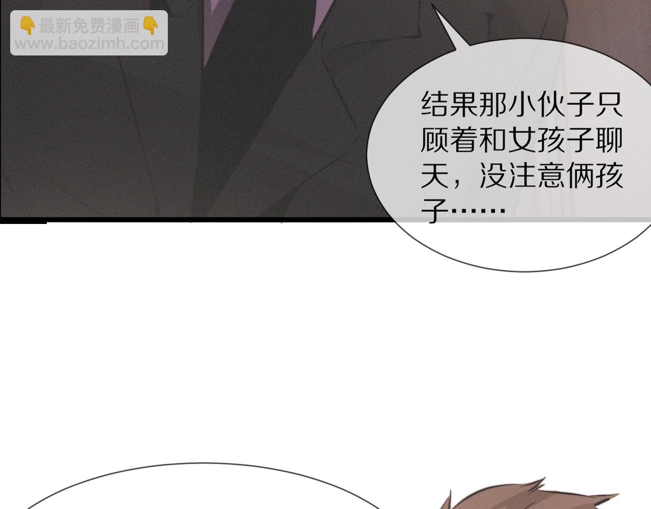 變成血族是什麼體驗 - 第28話 生日禮物(1/3) - 2