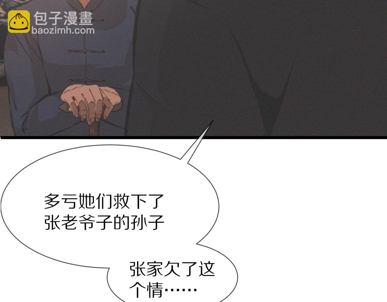 變成血族是什麼體驗 - 第28話 生日禮物(2/3) - 6