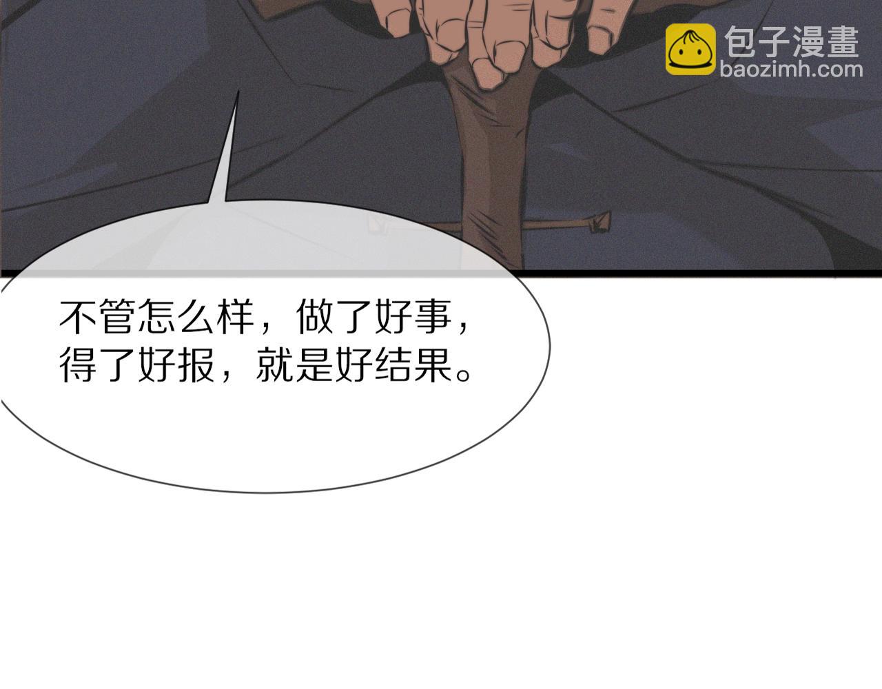 變成血族是什麼體驗 - 第28話 生日禮物(2/3) - 3