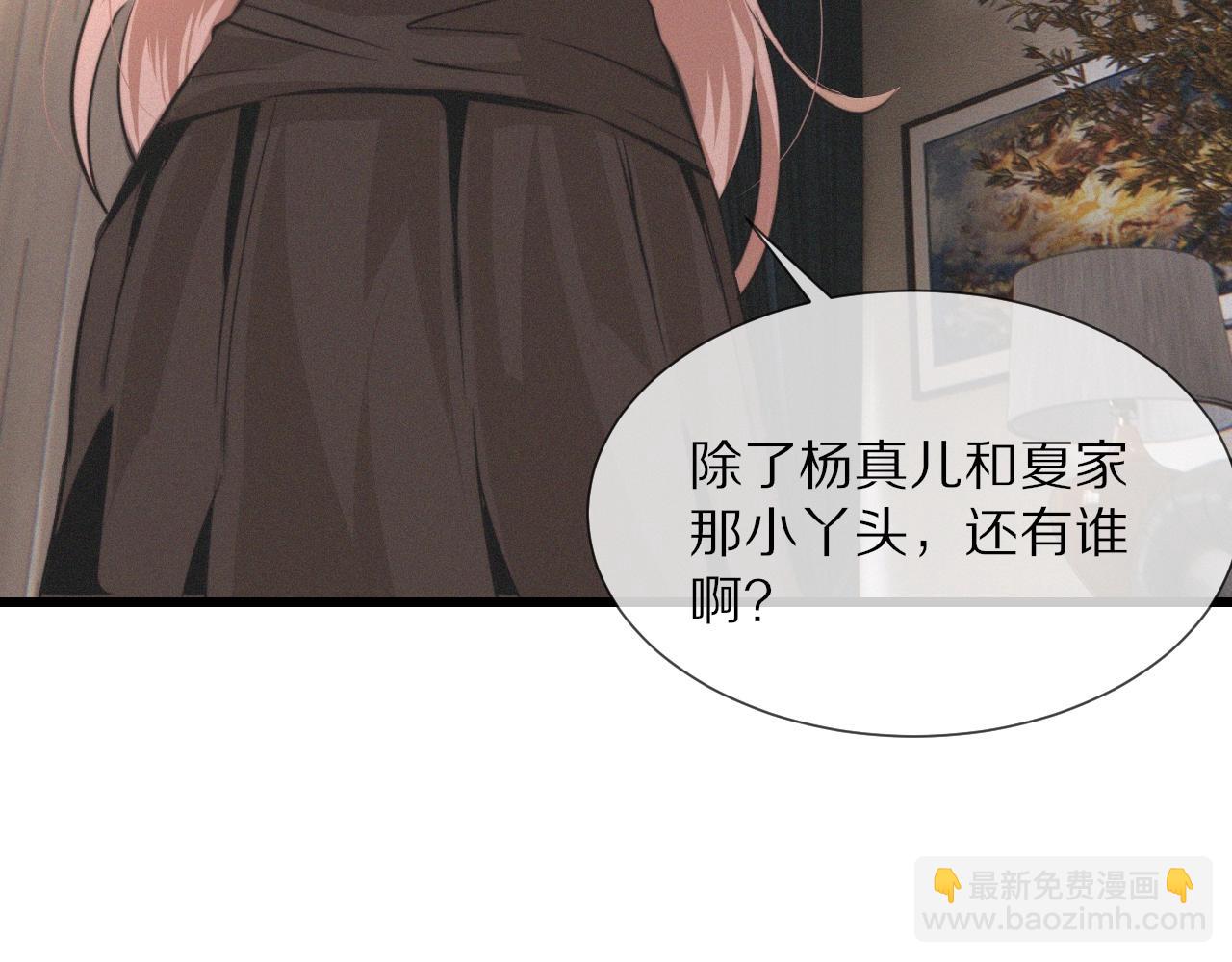 變成血族是什麼體驗 - 第28話 生日禮物(2/3) - 6