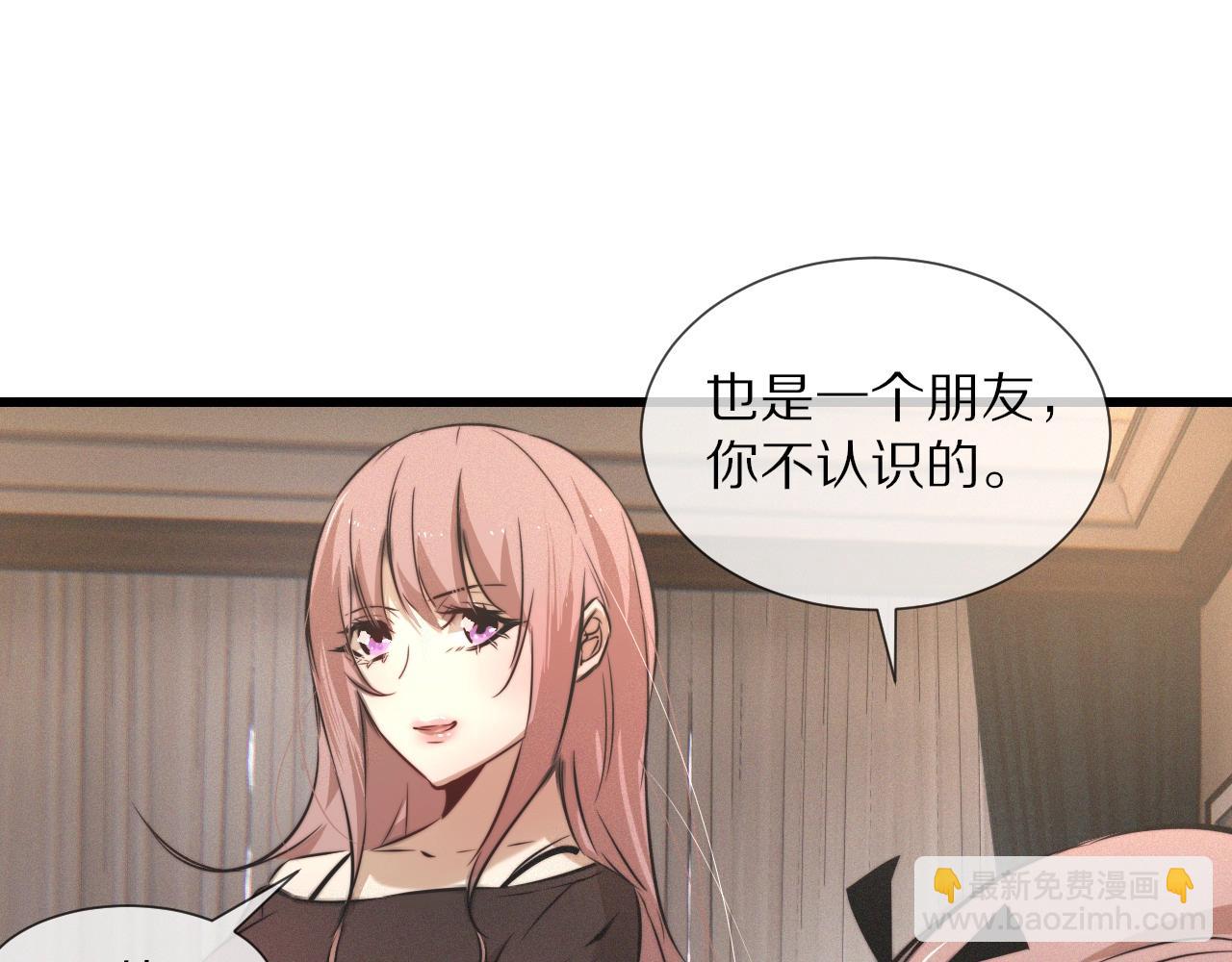 變成血族是什麼體驗 - 第28話 生日禮物(2/3) - 7