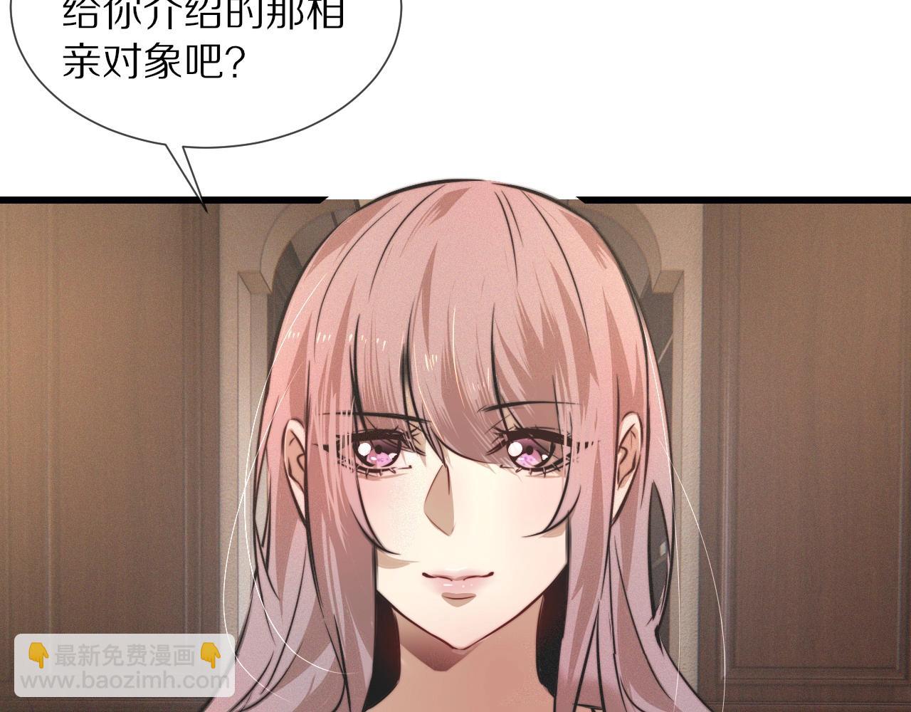 變成血族是什麼體驗 - 第28話 生日禮物(2/3) - 1