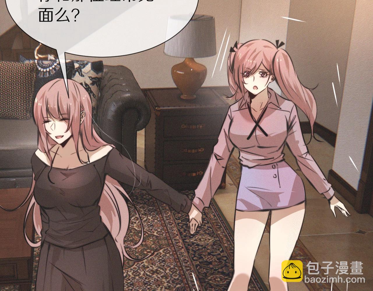 變成血族是什麼體驗 - 第28話 生日禮物(2/3) - 3