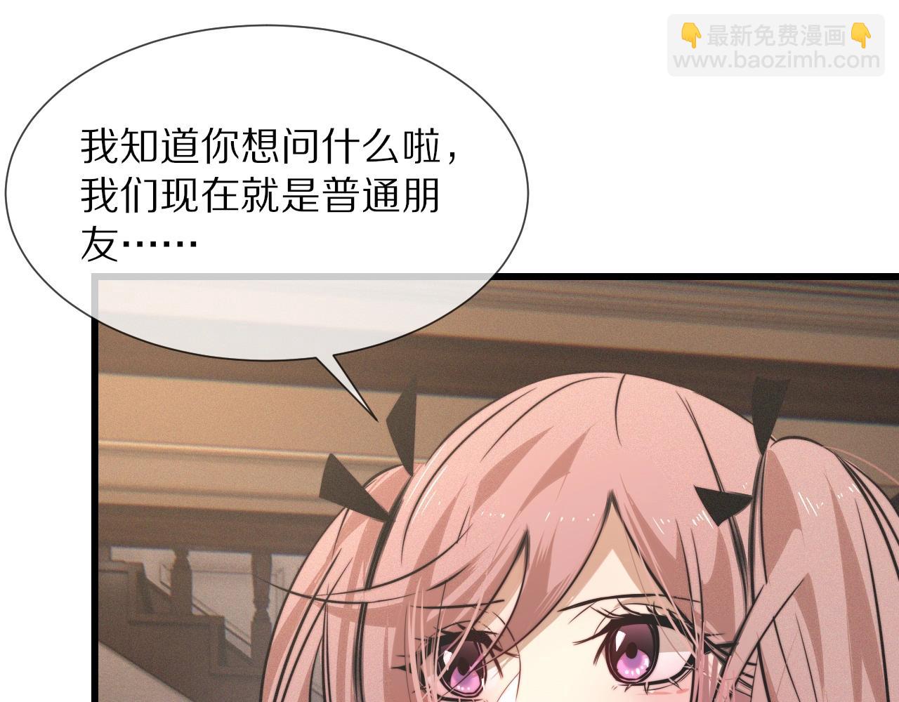 變成血族是什麼體驗 - 第28話 生日禮物(2/3) - 8