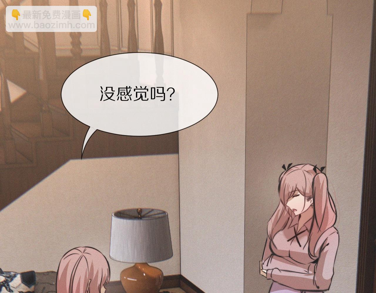 變成血族是什麼體驗 - 第28話 生日禮物(2/3) - 4