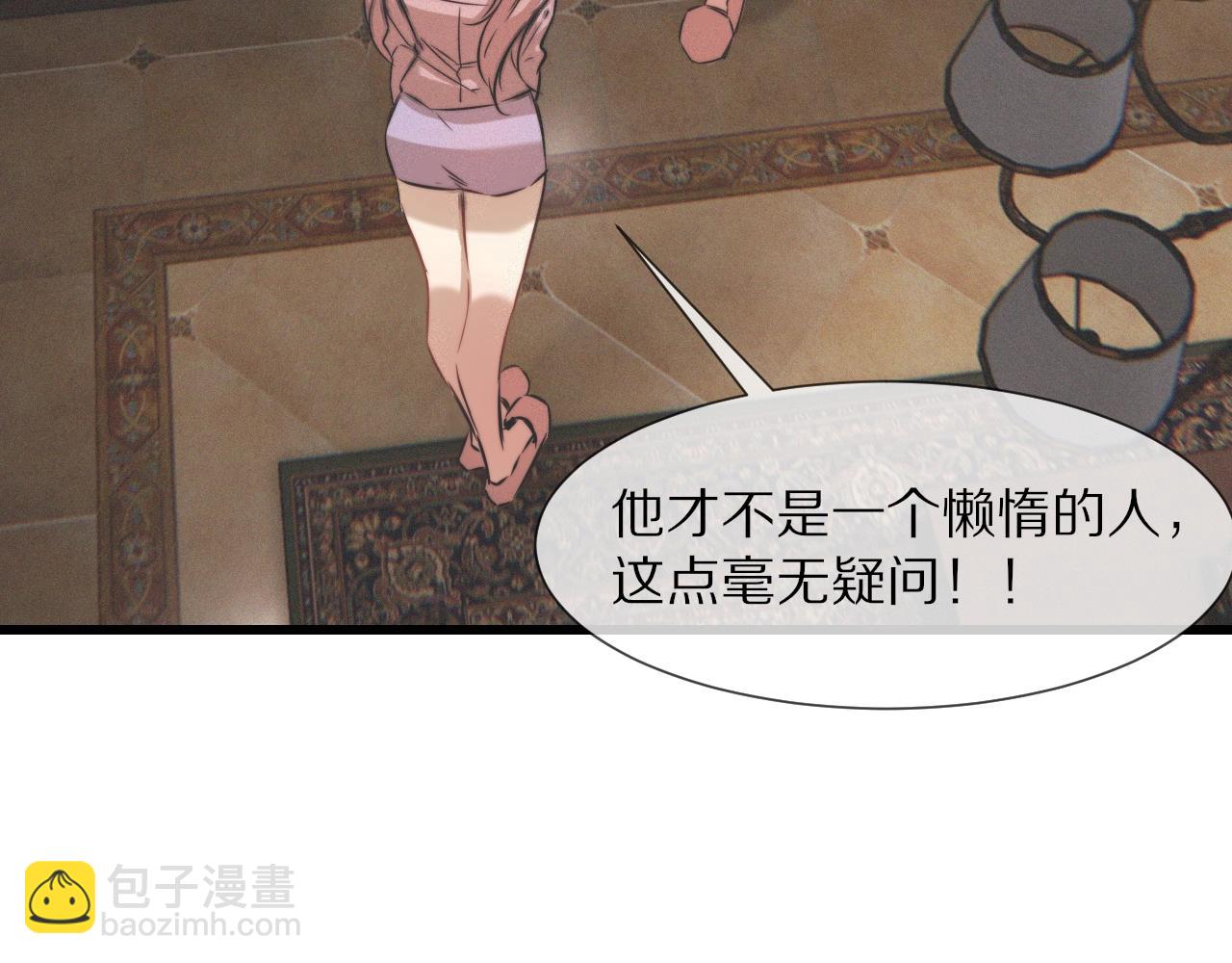 變成血族是什麼體驗 - 第28話 生日禮物(2/3) - 2