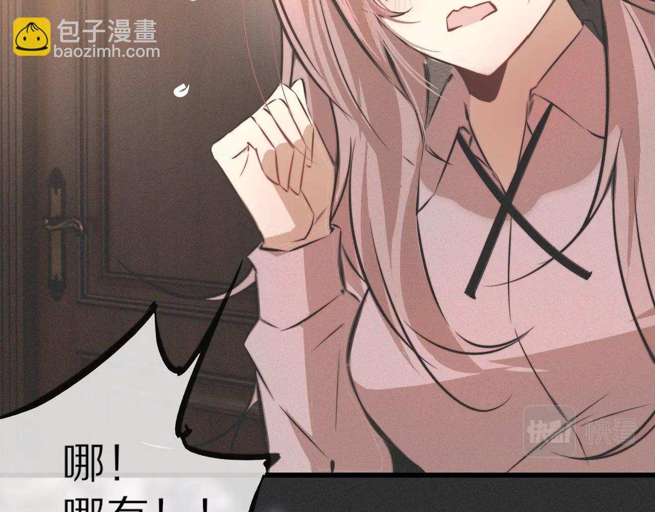 變成血族是什麼體驗 - 第28話 生日禮物(2/3) - 5