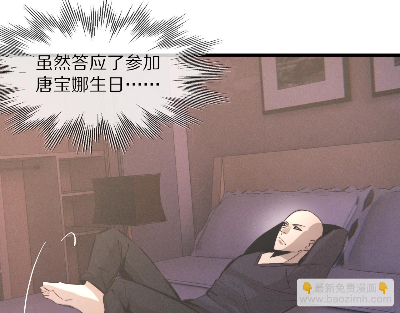 變成血族是什麼體驗 - 第28話 生日禮物(2/3) - 2