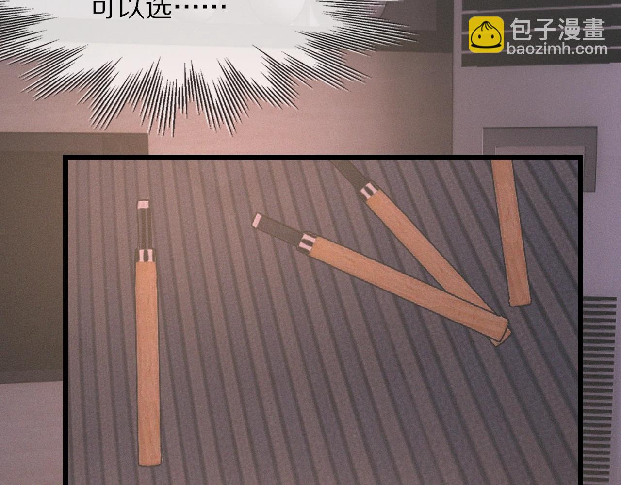 變成血族是什麼體驗 - 第28話 生日禮物(2/3) - 4