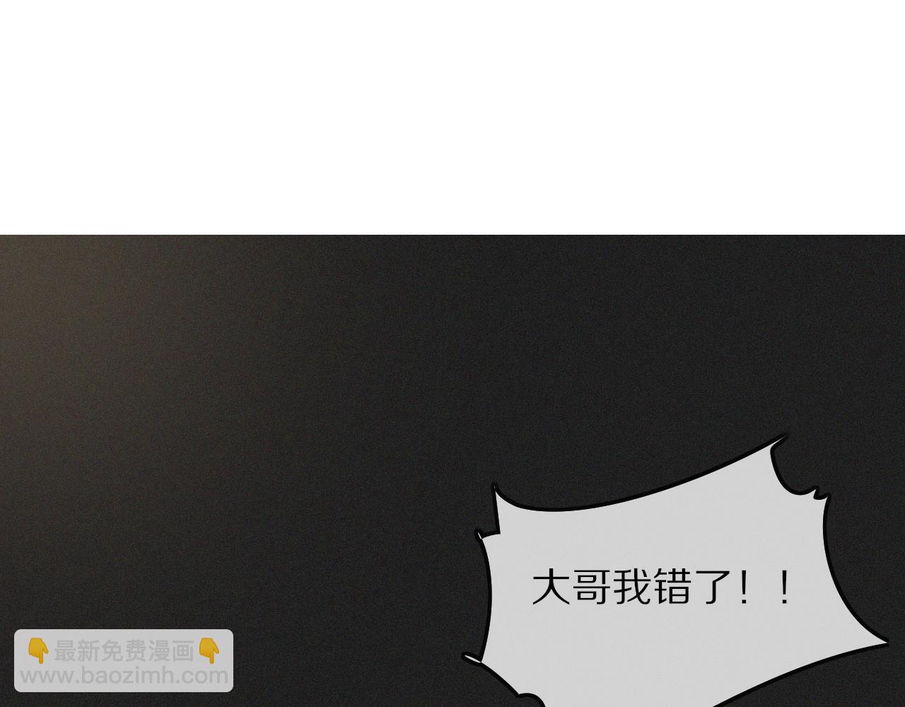 變成血族是什麼體驗 - 第30話 你想死嗎？(3/3) - 3