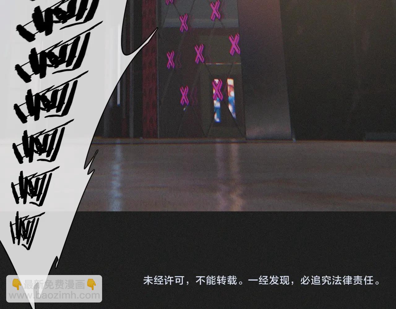 變成血族是什麼體驗 - 第30話 你想死嗎？(3/3) - 3