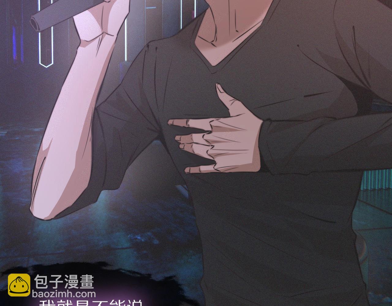 變成血族是什麼體驗 - 第30話 你想死嗎？(1/3) - 4