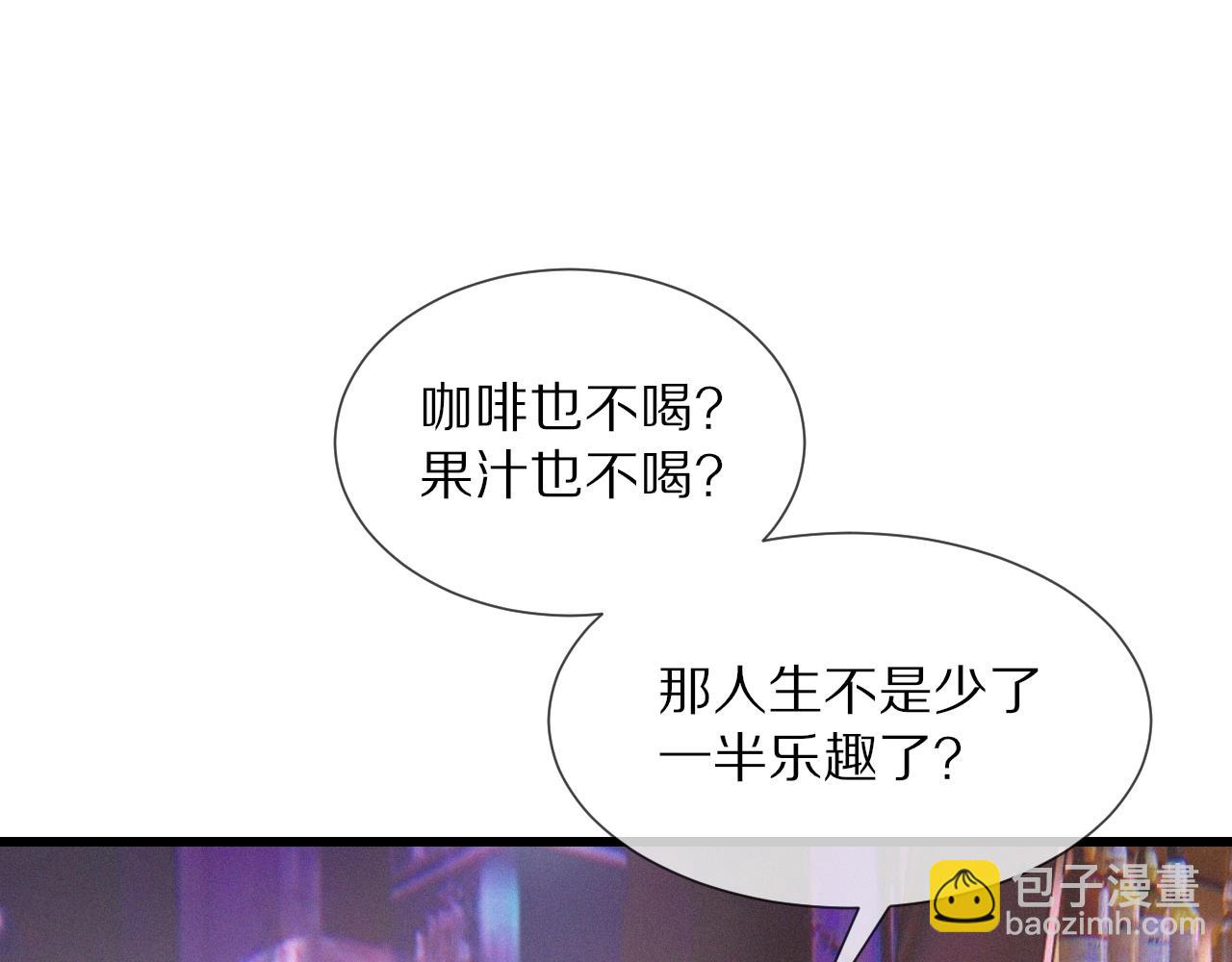 變成血族是什麼體驗 - 第30話 你想死嗎？(1/3) - 3