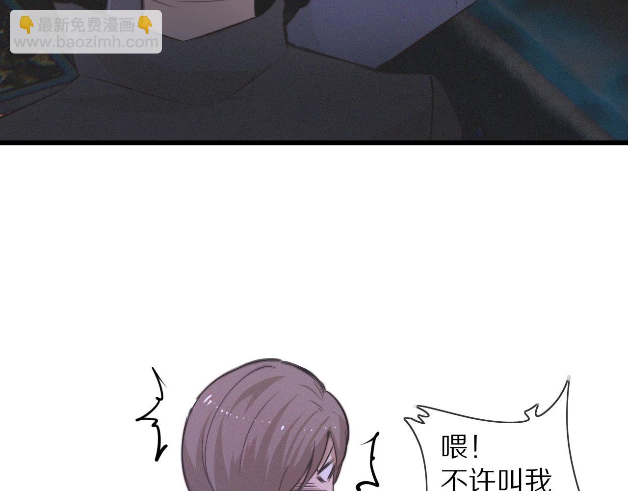 變成血族是什麼體驗 - 第30話 你想死嗎？(1/3) - 4