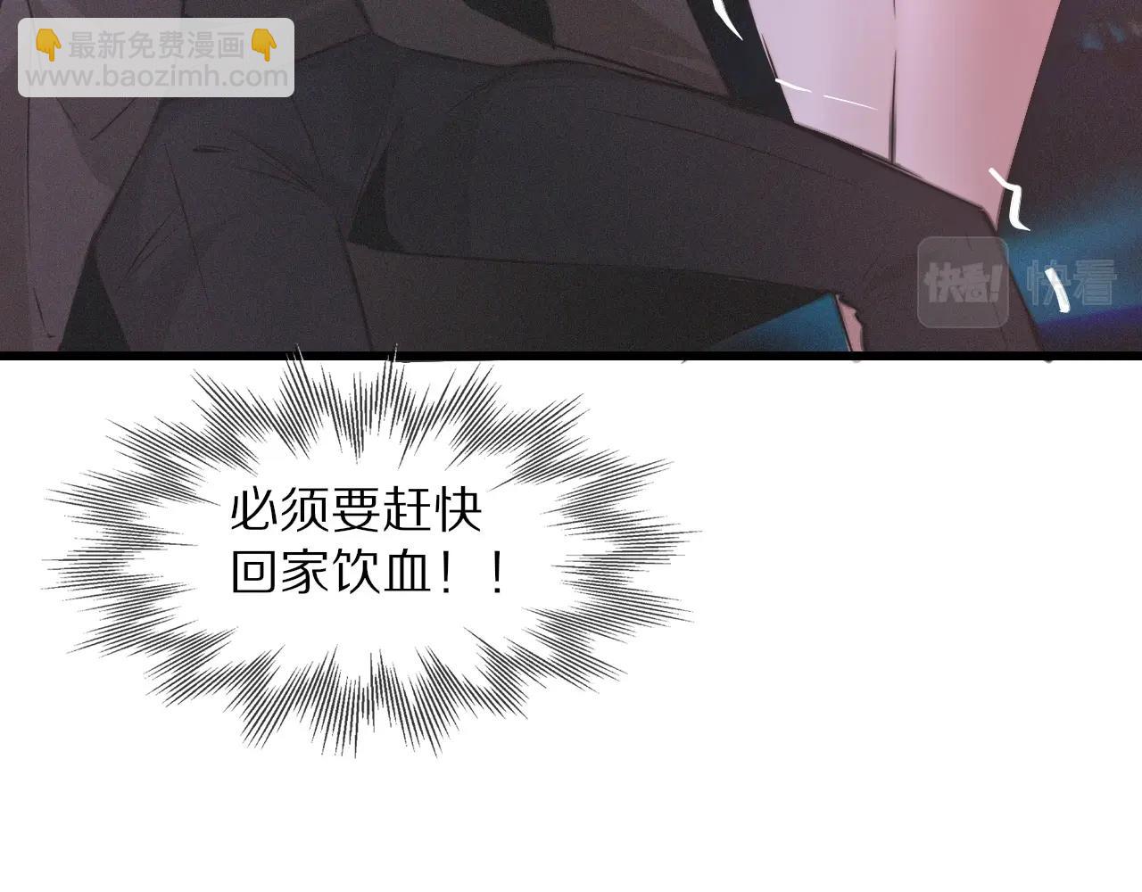 變成血族是什麼體驗 - 第30話 你想死嗎？(1/3) - 8