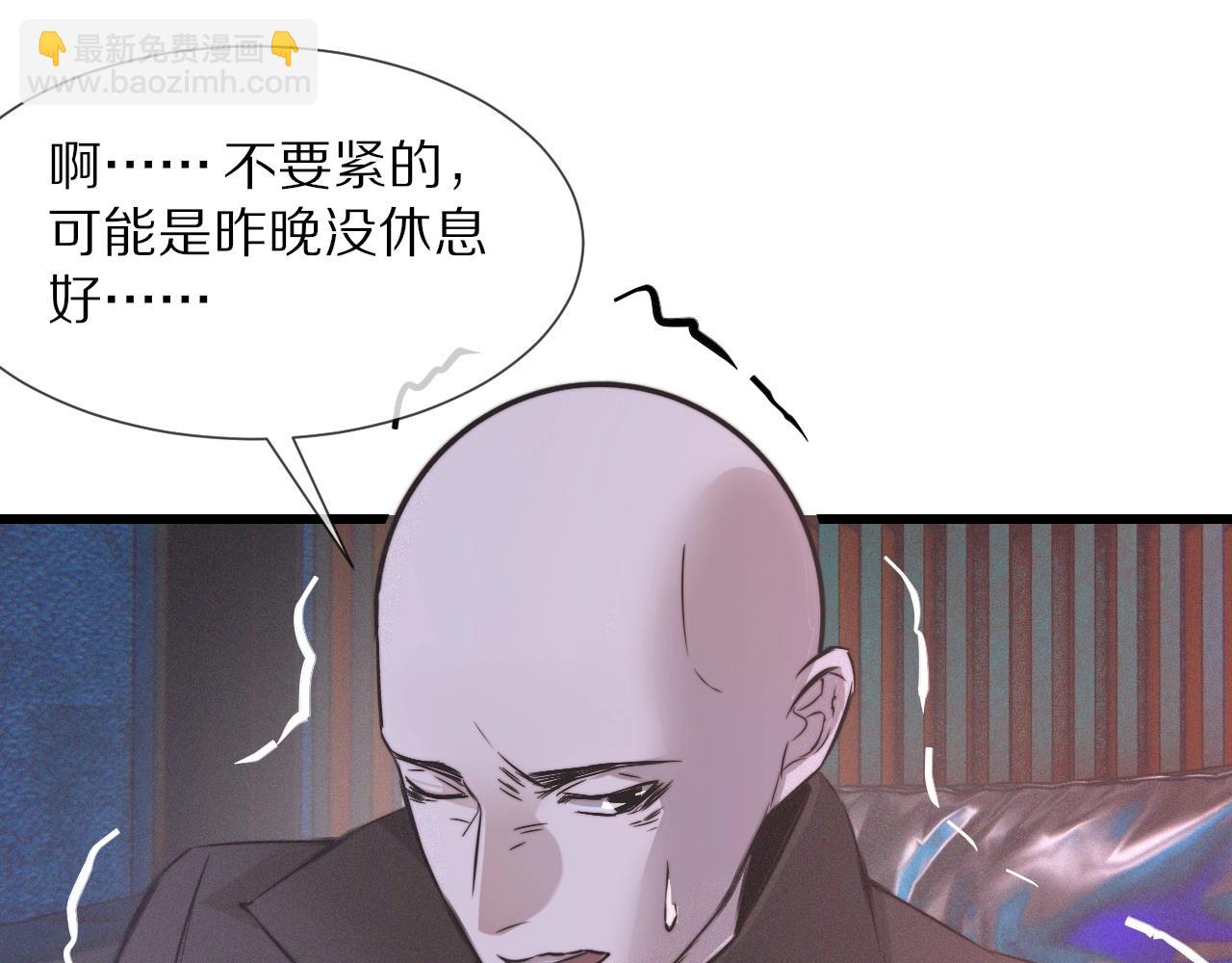 變成血族是什麼體驗 - 第30話 你想死嗎？(1/3) - 1