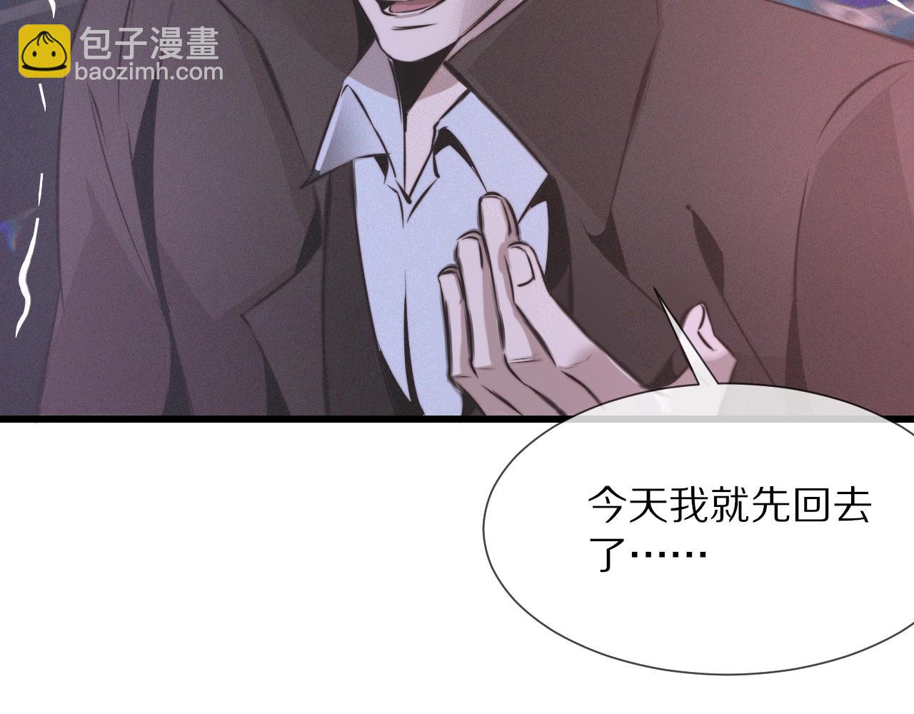 變成血族是什麼體驗 - 第30話 你想死嗎？(1/3) - 2