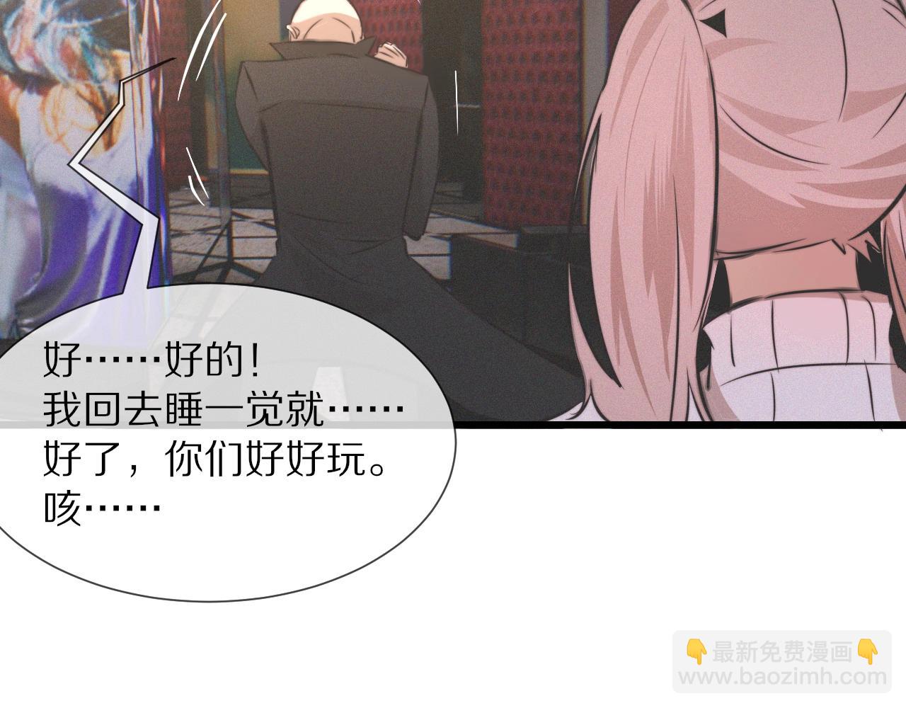 變成血族是什麼體驗 - 第30話 你想死嗎？(1/3) - 6