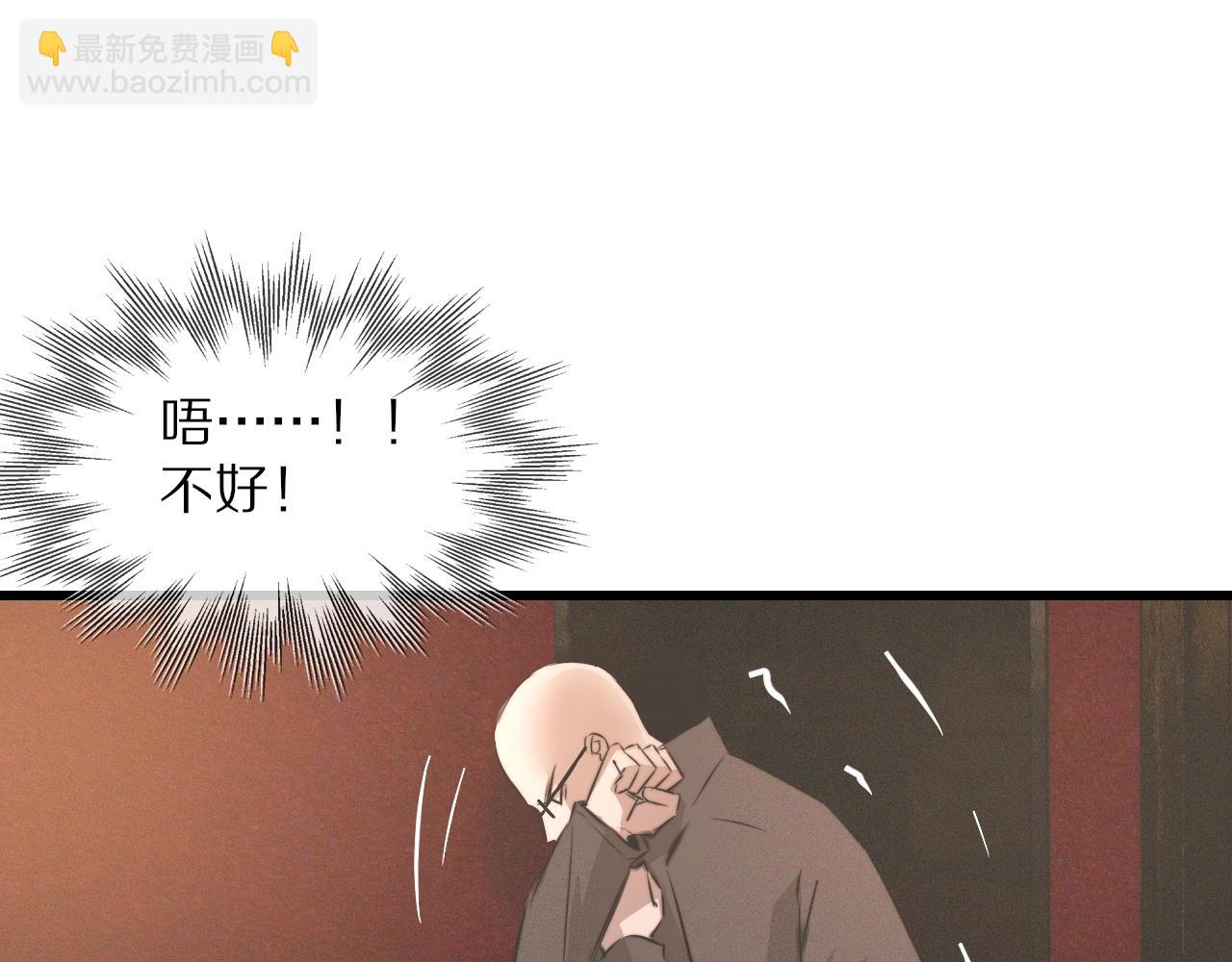 變成血族是什麼體驗 - 第30話 你想死嗎？(2/3) - 5