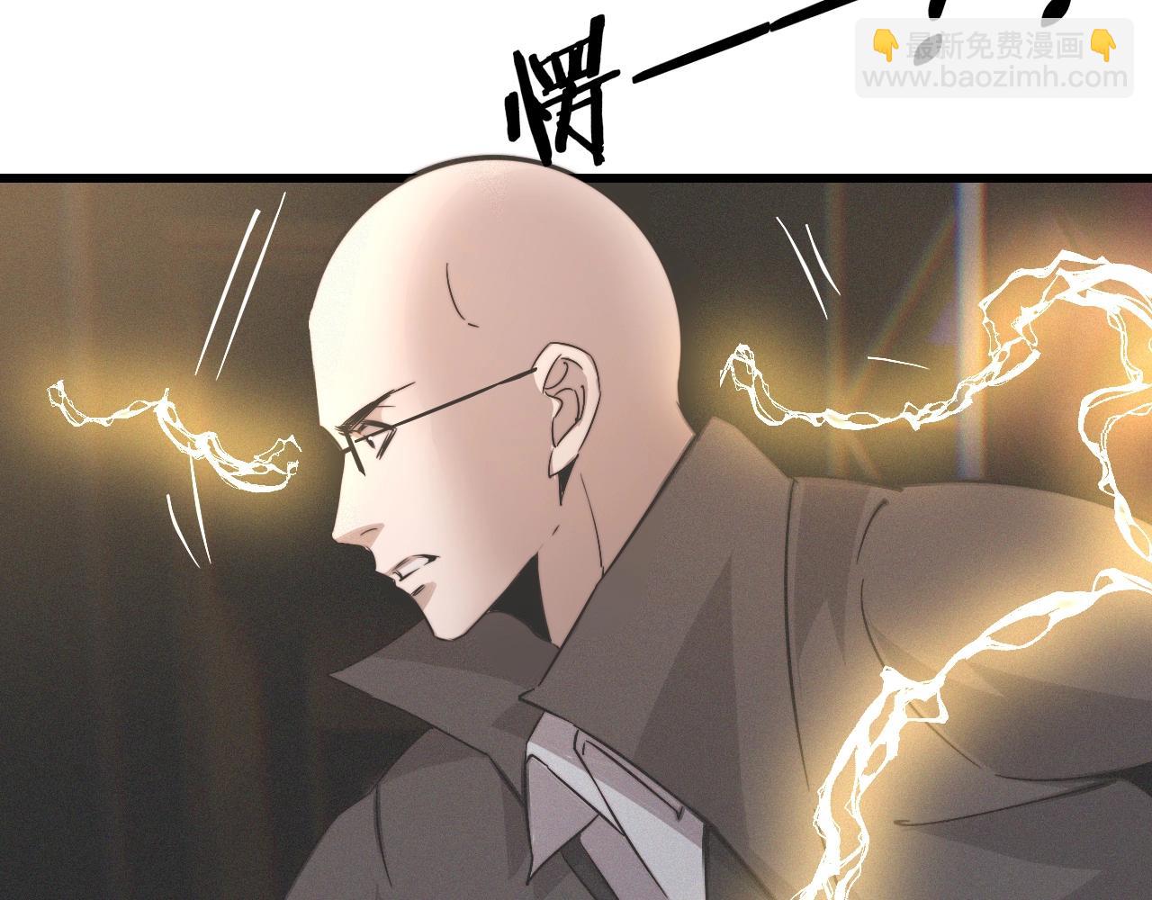 變成血族是什麼體驗 - 第30話 你想死嗎？(2/3) - 1