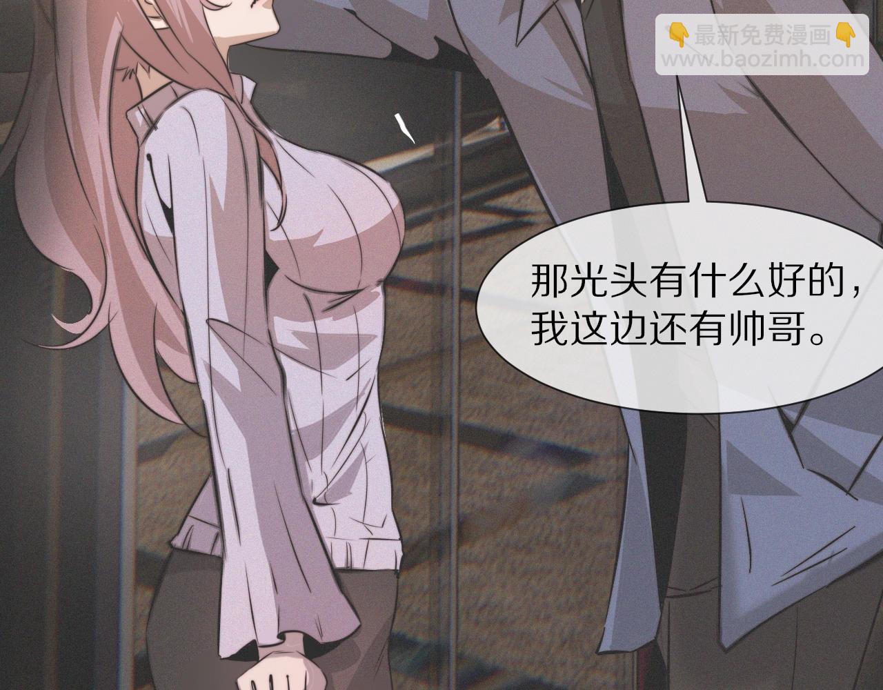 變成血族是什麼體驗 - 第30話 你想死嗎？(2/3) - 5