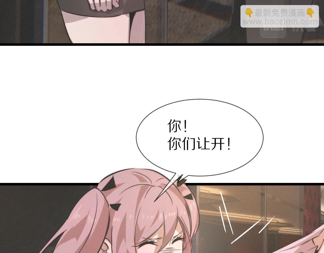 變成血族是什麼體驗 - 第30話 你想死嗎？(2/3) - 6