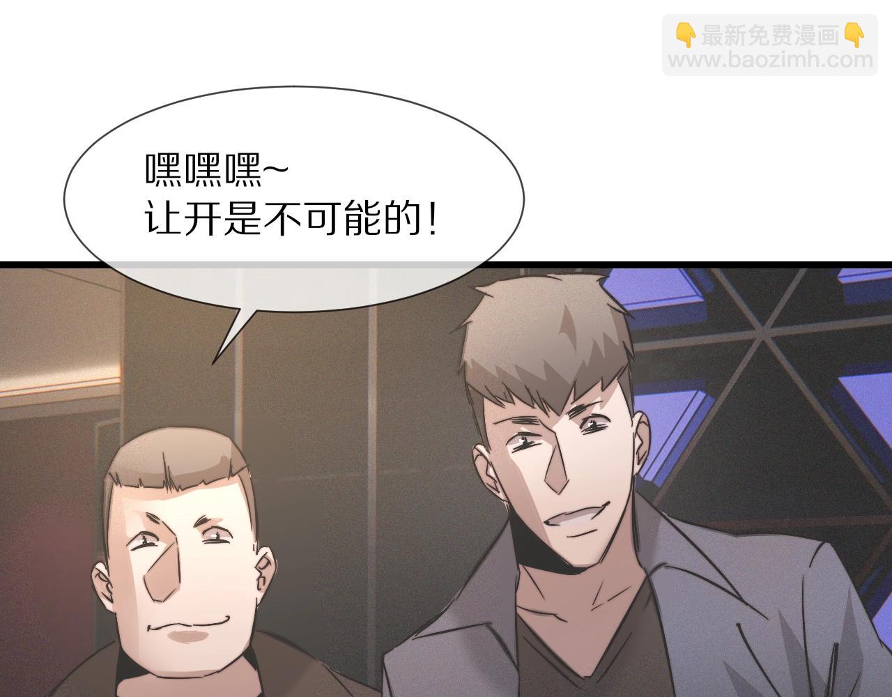 變成血族是什麼體驗 - 第30話 你想死嗎？(2/3) - 8