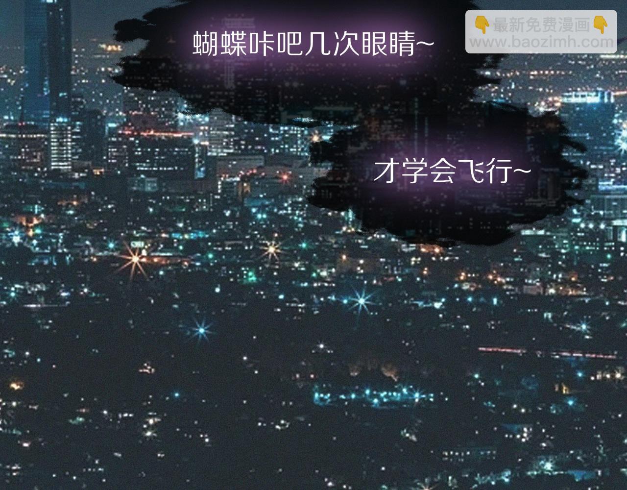 變成血族是什麼體驗 - 第30話 你想死嗎？(1/3) - 7