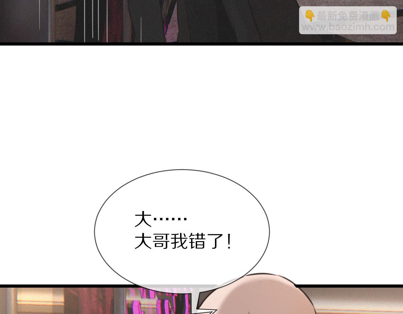 變成血族是什麼體驗 - 第30話 你想死嗎？(2/3) - 2