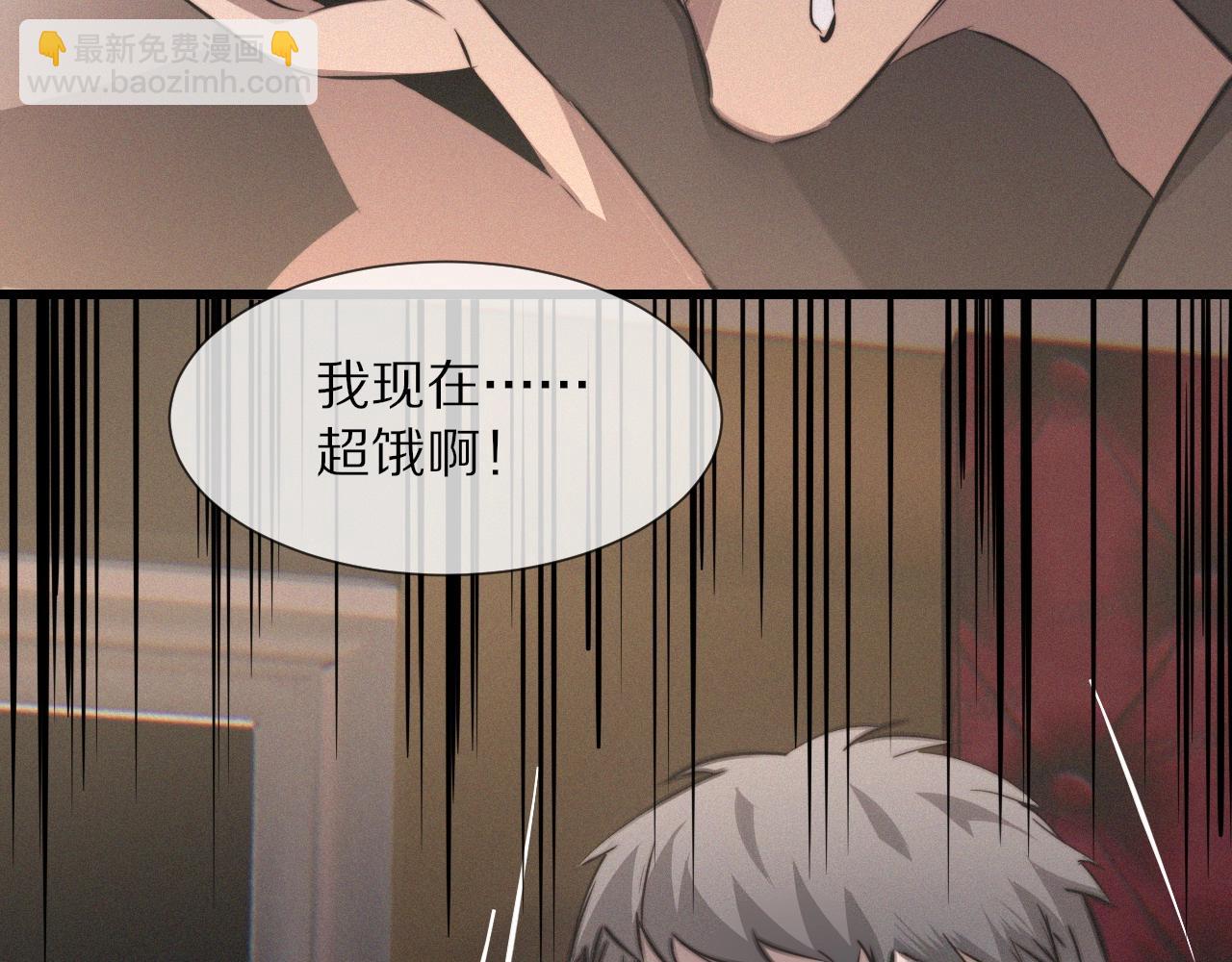 變成血族是什麼體驗 - 第30話 你想死嗎？(2/3) - 5