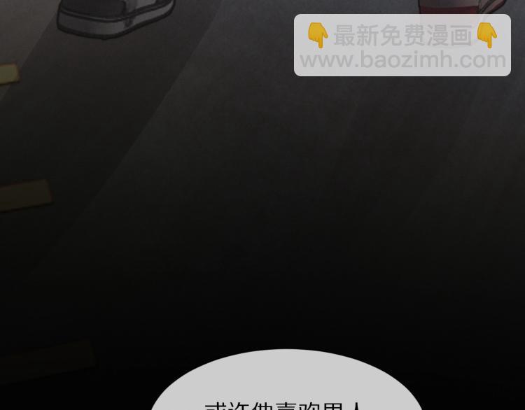 變成血族是什麼體驗 - 第4話 但是我拒絕(3/3) - 5