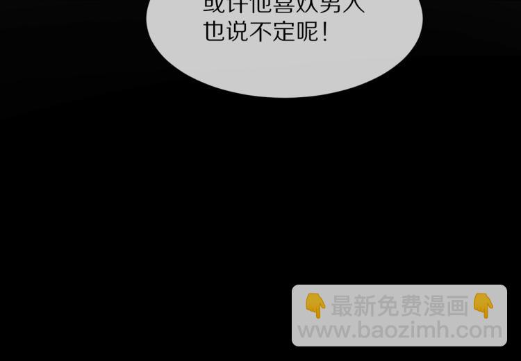 變成血族是什麼體驗 - 第4話 但是我拒絕(3/3) - 1