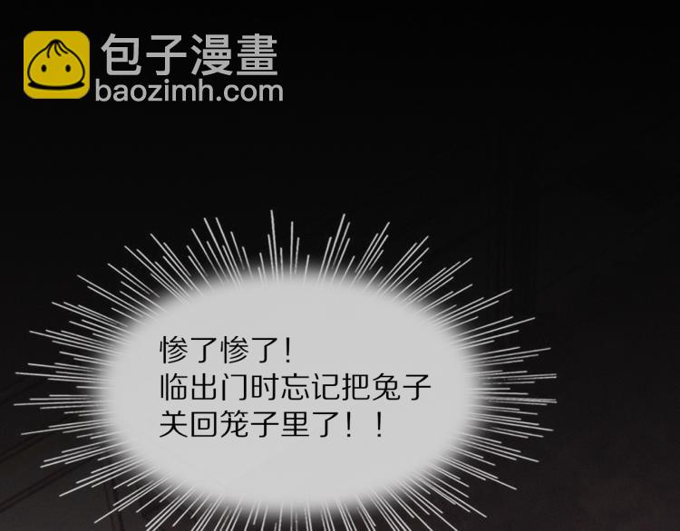 變成血族是什麼體驗 - 第4話 但是我拒絕(3/3) - 3