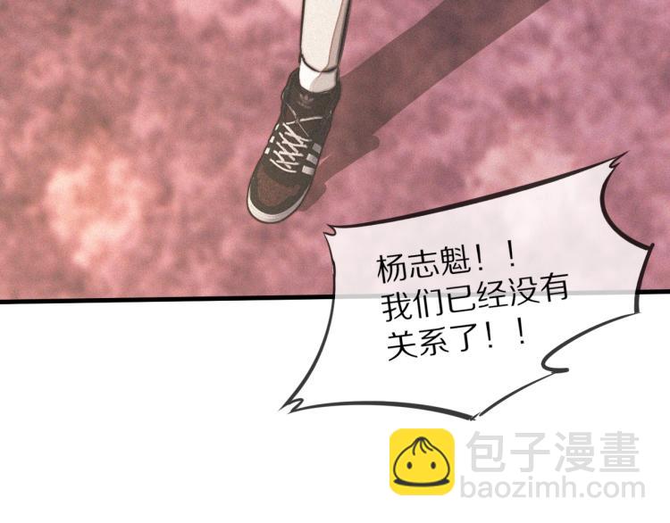 變成血族是什麼體驗 - 第4話 但是我拒絕(3/3) - 1