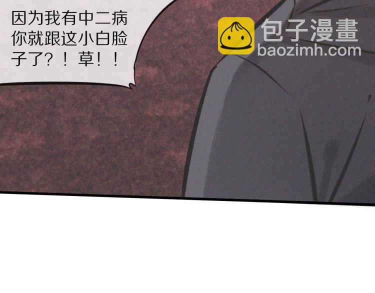 變成血族是什麼體驗 - 第4話 但是我拒絕(3/3) - 1