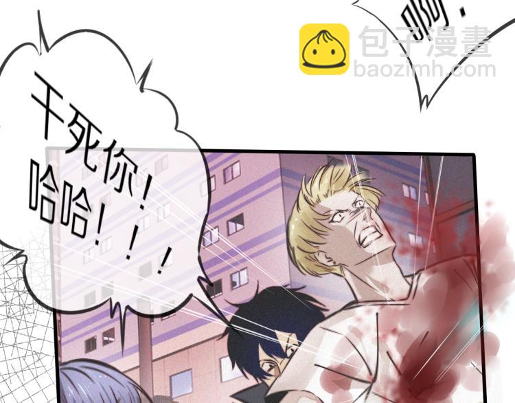 變成血族是什麼體驗 - 第4話 但是我拒絕(3/3) - 3