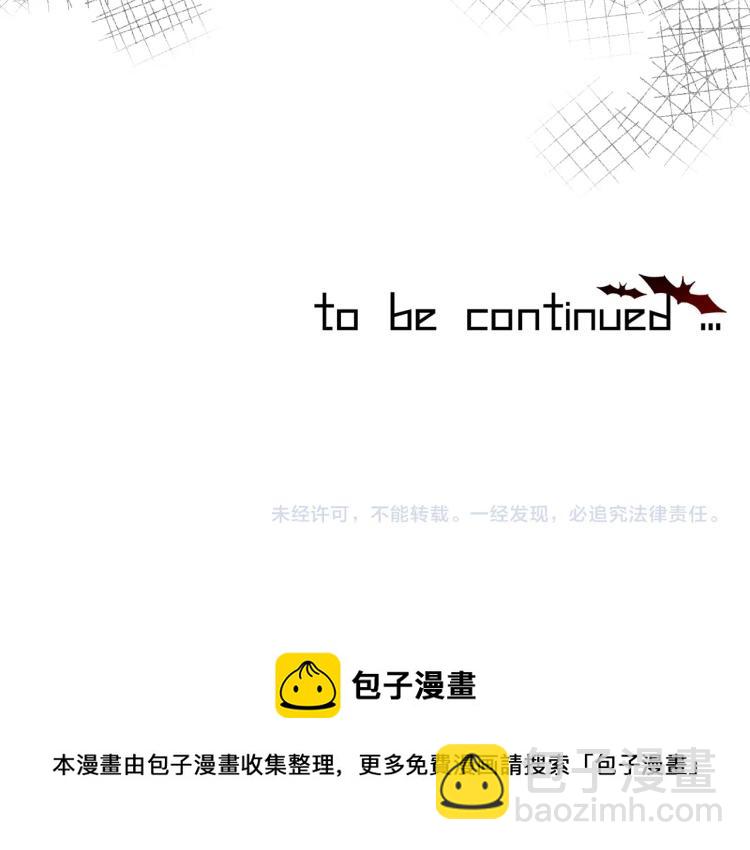 變成血族是什麼體驗 - 第4話 但是我拒絕(3/3) - 2