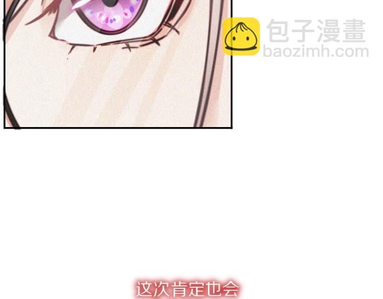 變成血族是什麼體驗 - 第4話 但是我拒絕(1/3) - 4