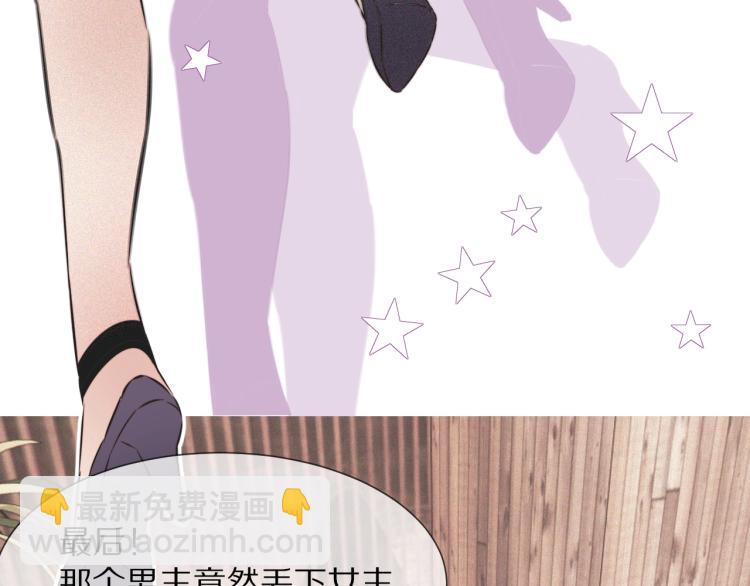 變成血族是什麼體驗 - 第4話 但是我拒絕(1/3) - 5