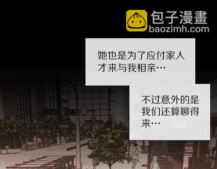 變成血族是什麼體驗 - 第4話 但是我拒絕(1/3) - 2