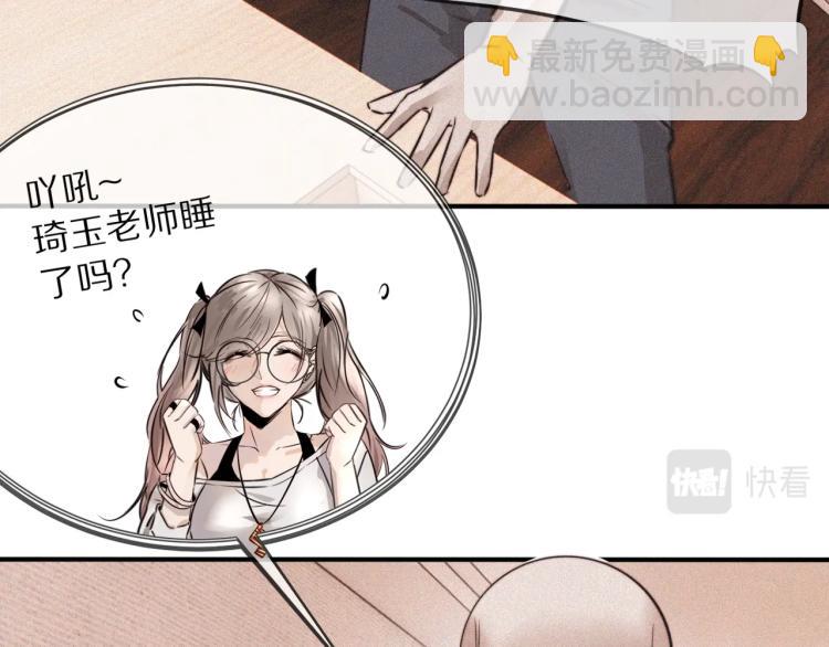 變成血族是什麼體驗 - 第4話 但是我拒絕(2/3) - 8