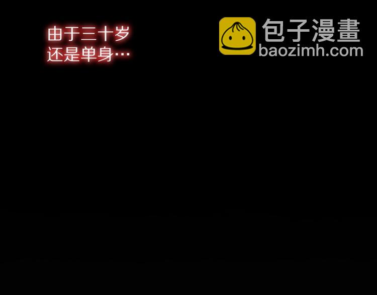 變成血族是什麼體驗 - 第4話 但是我拒絕(1/3) - 6