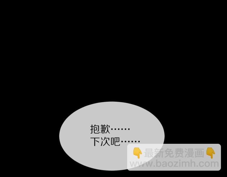 變成血族是什麼體驗 - 第4話 但是我拒絕(2/3) - 7