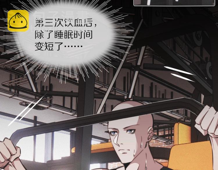 變成血族是什麼體驗 - 第4話 但是我拒絕(2/3) - 2