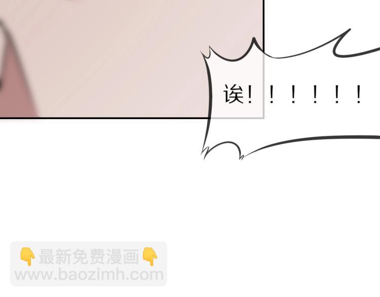 變成血族是什麼體驗 - 第4話 但是我拒絕(2/3) - 7