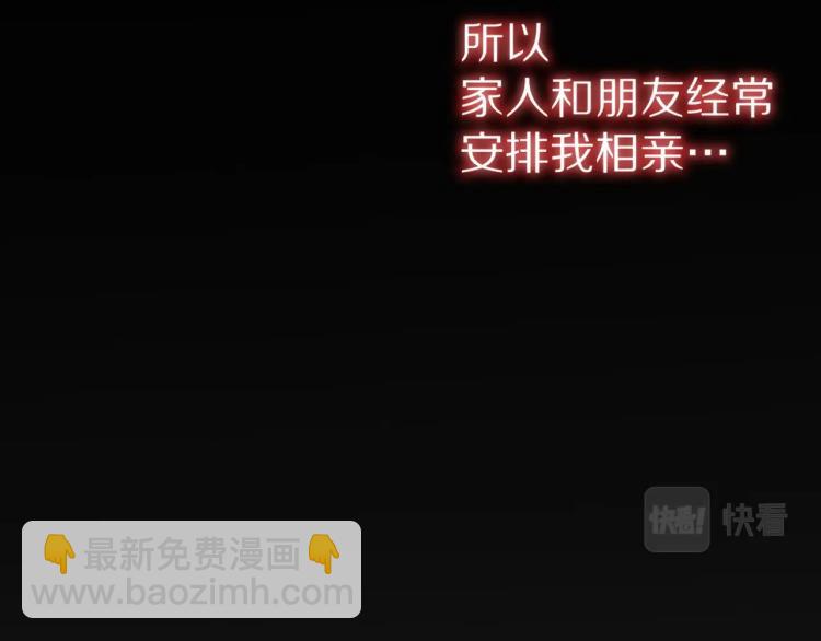 變成血族是什麼體驗 - 第4話 但是我拒絕(1/3) - 7