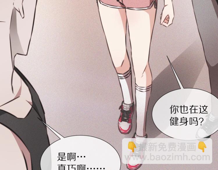 變成血族是什麼體驗 - 第4話 但是我拒絕(2/3) - 2